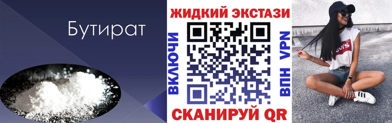 продажа наркотиков  OMG ссылки  Бутират вода  Карабулак 