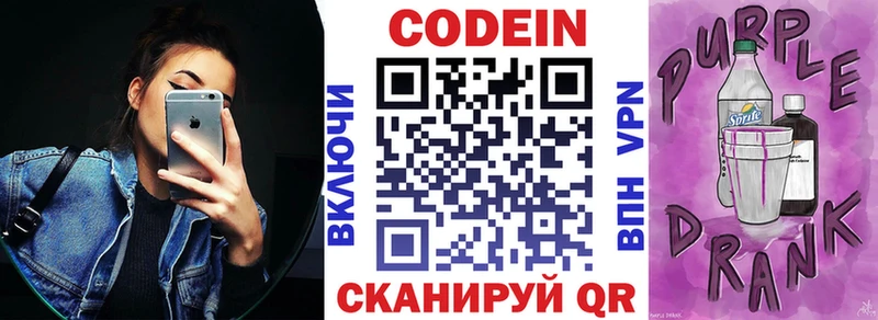 цены Карабулак Кодеиновый сироп Lean Purple Drank