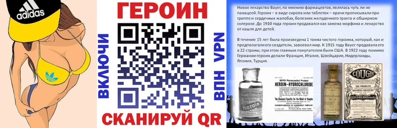 Героин белый  площадка какой сайт  Карабулак 