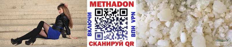 хочу   Карабулак  Метадон methadone 