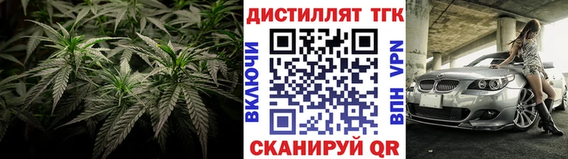 Дистиллят ТГК гашишное масло  где купить   Карабулак 